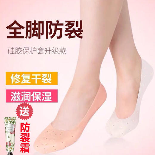 防脚后跟裂袜子脚干燥开裂脱皮保健袜子女足裂全脚防裂口袜子皲裂 商品图0