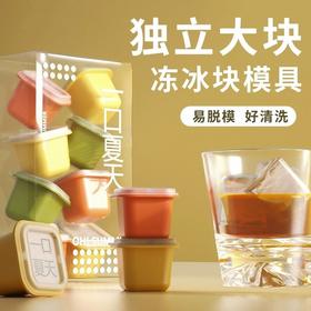 家用大冰块模具带盖制冰盒冰格大块食品级硅胶自制冰球冰箱冻果冻