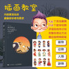 插画教室 *业插画设计基础教程 第2版 鱼雨桐商业插画入门自学基础教程插画入门临摹画册ps插画绘制技法 商品缩略图2