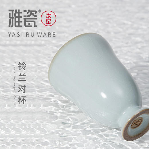 汝窑铃兰对杯 酒杯套装礼盒 商品图3