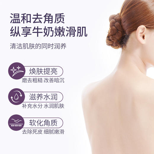 抖音爆款琪瑟黑莓焕肤磨砂膏去角质改善肌皮200g温和黑莓身体磨砂膏女 商品图1