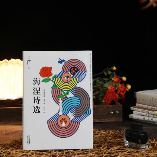 冯至作品学生读本（包括《山水》《海涅诗选》《给一个青年诗人的十封信》三种） 商品图4