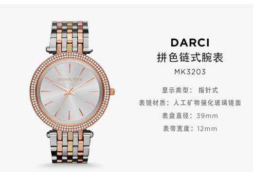 国内现货  MICHAEL KORS/MK  石英表女表带钢带简约气质大表盘超闪手表 商品图3