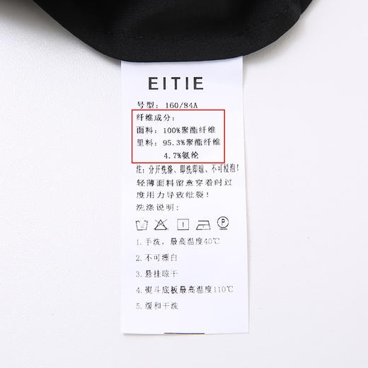 EITIE爱特爱6607310连衣裙 商品图6
