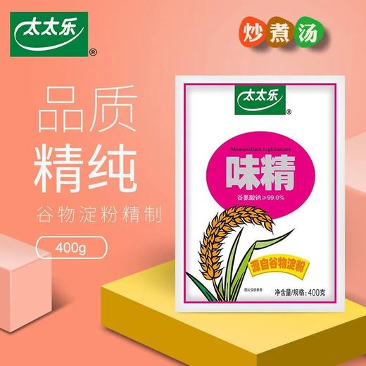 太太乐味精400g 商品图0