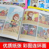 中国古典名著漫画（全4本） 商品缩略图3