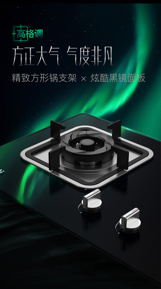 华帝家用燃气灶具B8425B   大火川香爆炒  小火营养煲汤 商品图1