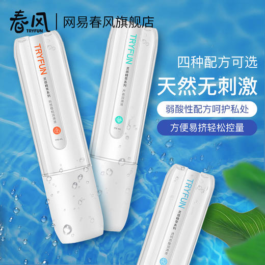 网易春风TryFun灵感精萃系列润滑液 人体润滑液男女用 水溶性润滑油成人情趣性用品 商品图0