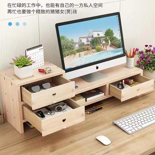<有书独家>【加厚升级增高架】宅家台式电脑显示器增高架 办公室桌面收纳置物架 商品图0