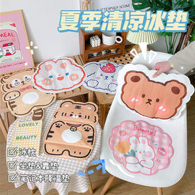 买一送一！【夏季降温冰垫，可爱造型】夏天办公室冰坐垫女卡通冰垫宠物笔记本凝胶冰垫学生汽车降温坐垫，多功能，抗压易折叠