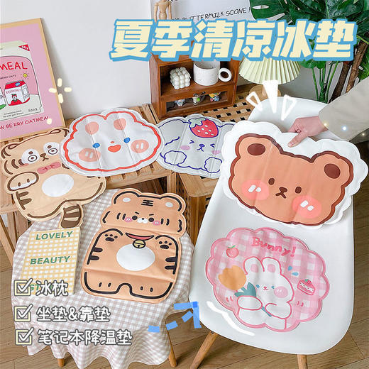 买一送一！【夏季降温冰垫，可爱造型】夏天办公室冰坐垫女卡通冰垫宠物笔记本凝胶冰垫学生汽车降温坐垫，多功能，抗压易折叠 商品图0