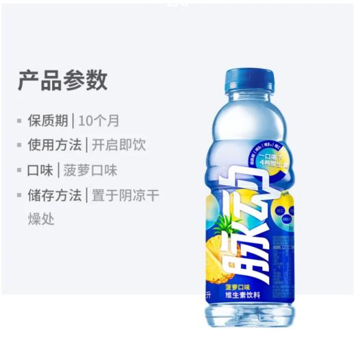 脉动橘子味 商品图0