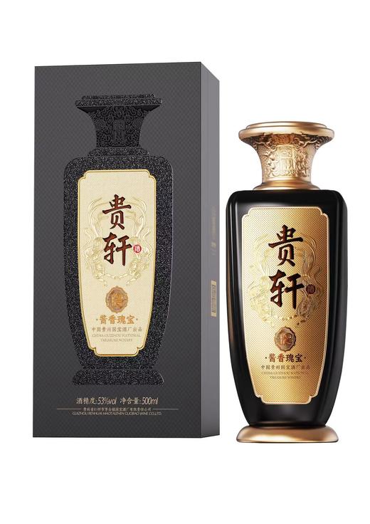 53度贵轩·酱香瑰宝12 商品图0