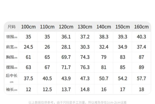 江南布衣 22年夏装新款  短袖T恤  1M4112010 商品图7