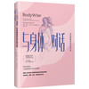 【心如健推荐】与身体对话 终结疲惫的自疗启示录 告别疲惫\失眠\焦虑\抑郁的方案 商品缩略图0