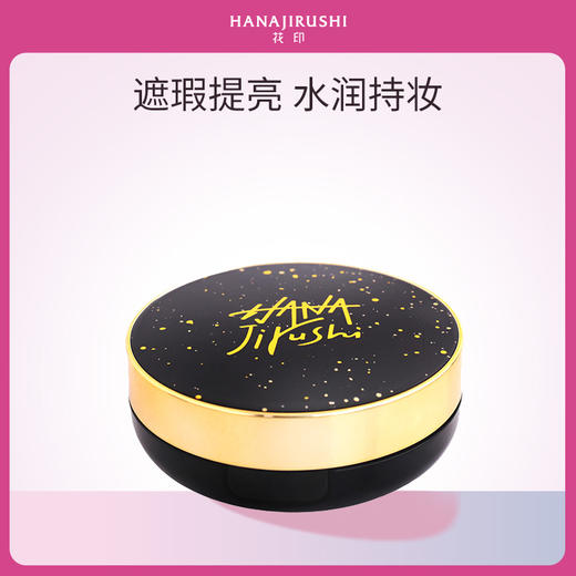 花印水光气垫bb霜15g正装15g替芯韩国原装进口水润不拔干