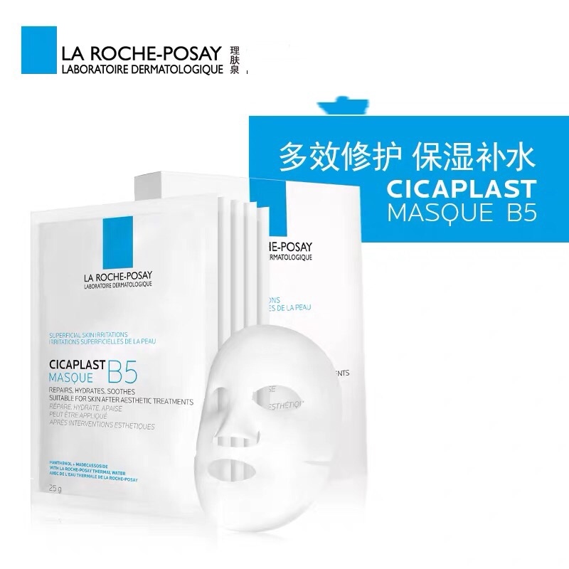 法国Laroche Posay理肤泉 B5多效保湿修复面膜 25g*5片袋装