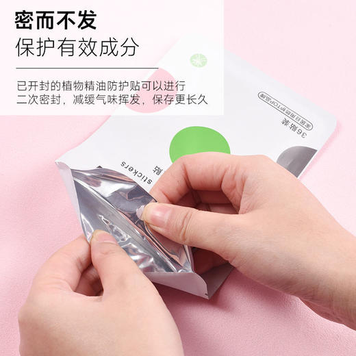 【72-360贴】卡通驱蚊扣防蚊贴纸婴儿童宝宝大人户外神器学生随身防蚊虫蚊子贴 商品图6