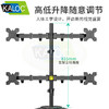 KALOC卡洛奇显示器支架 电脑支架自由升降显示器增高架 屏幕电脑支架 多角度调节 4屏组合 适合17-27寸显示器 商品缩略图6