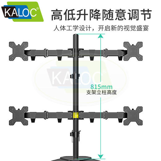 KALOC卡洛奇显示器支架 电脑支架自由升降显示器增高架 屏幕电脑支架 多角度调节 4屏组合 适合17-27寸显示器 商品图6