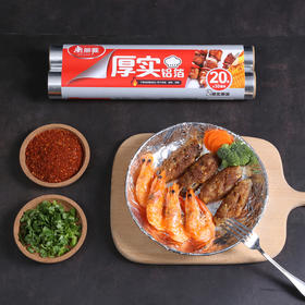 喜欢烘焙的集美们，铝箔纸在手也可以自己在家DIY啦~