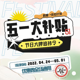  五一大降价 | 39元拱辰享，雅诗兰黛买1享4！（文末抽奖） 