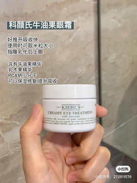 科颜氏牛油果眼霜14g