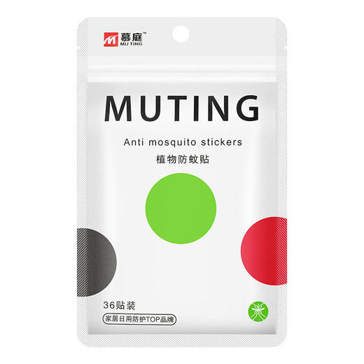 【72-360贴】卡通驱蚊扣防蚊贴纸婴儿童宝宝大人户外神器学生随身防蚊虫蚊子贴 商品图8