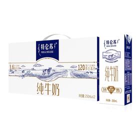 蒙牛特仑苏纯牛奶250ml*12盒