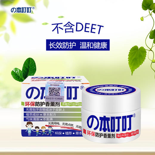 日本の本叮叮植萃舒缓液儿童50ML+香薰剂蓝色35g+赠防蚊精油喷雾10ml新包装 商品图2