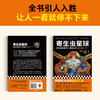 【新人买一赠一】寄生虫星球 商品缩略图4