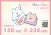 「性价比专区」BEARCON（硅水凝胶）138一副 38两副⭐江西仓发货 商品缩略图0