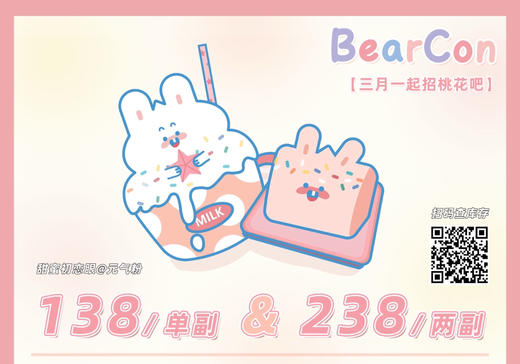 「性价比专区」BEARCON（硅水凝胶）138一副 38两副⭐江西仓发货 商品图0