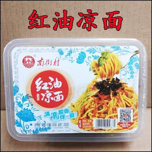 南街村鲜拌面18盒热干面凉拌面拉面非油炸方便速食泡面鲜湿面整箱 商品图3