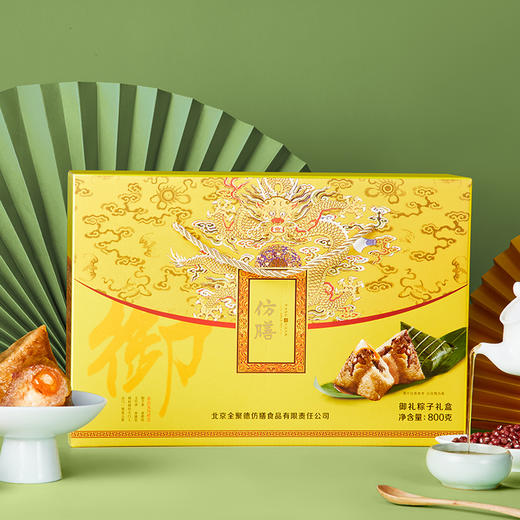仿膳御礼粽子-赠送鸭心一份【仅限扫码下单】 商品图4
