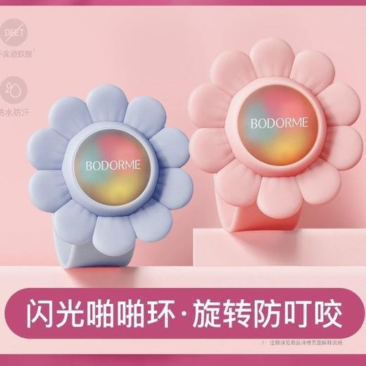 驱蚊手环防蚊发光儿童手表驱蚊神器学生无毒长效婴儿随身携带手链 商品图0