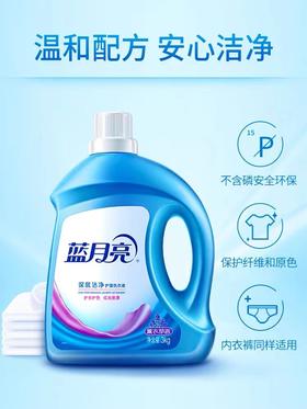 【BH】【RX】蓝月亮洗衣液 薰衣草香型 深层洁净 3kg瓶装