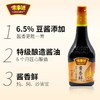 味事达酱香鲜380ml 商品缩略图3