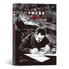 (仓发) 不确定宣言/四川文艺出版社/费德里克·帕雅克/9787541160752 商品缩略图4