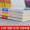 中国古典名著漫画（全4本） 商品缩略图2