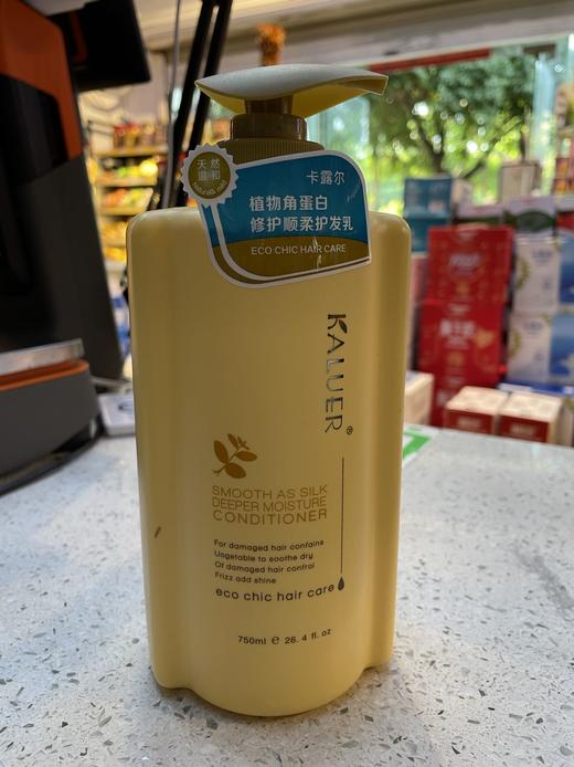 卡露尔植物角蛋白修护顺柔护发乳750ml 商品图0