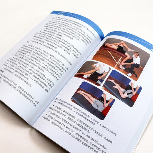 【心如健推荐】体态矫正指南 商品图4