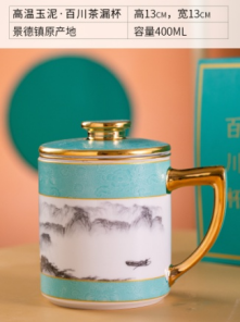 绿色扒花山水杯