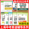 任选2022中考英语专项训练 商品缩略图0