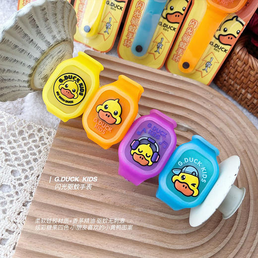 G.DUCK小黄鸭闪光驱蚊手表（颜色随机发出） 商品图2
