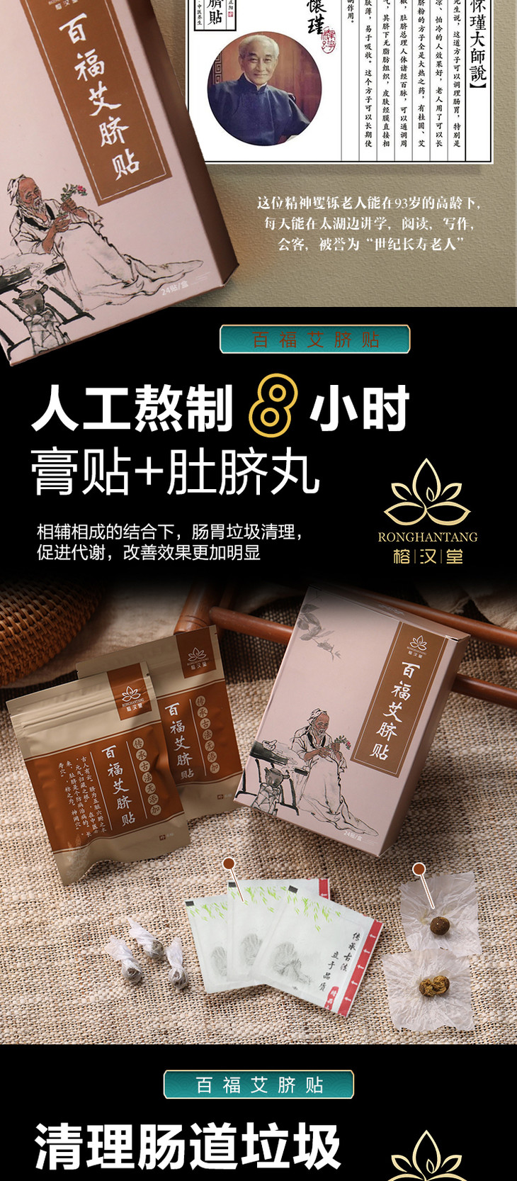 第2盒半价限时特惠艾草肚脐丸养血滋补驱寒止痛一贴一撕无湿无寒一身