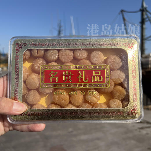 港岛姑娘 精选精品特级超大元贝天然淡干超大瑶柱扇贝肉粒粒饱满肉质厚实 250g40个 商品图6