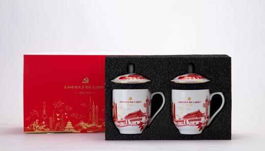 建党对杯 商品图0