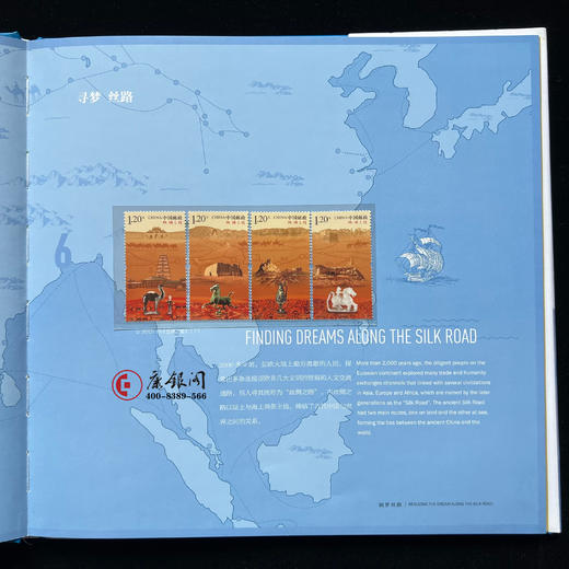 《圆梦丝路》“一带一路”国际合作高峰论坛邮票珍藏册 商品图3