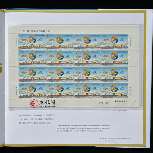 《圆梦丝路》“一带一路”国际合作高峰论坛邮票珍藏册 商品图5